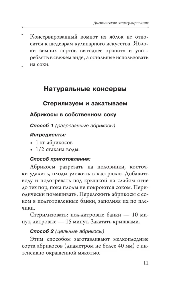 Быстрые заготовки